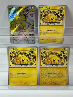 Pokemon Lot of 20 Cards and Stickers All Joltik #595 Joltik Only Pokemon Lot - Image 3