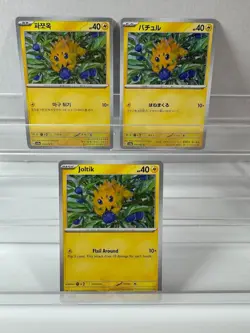 Pokemon Lot of 20 Cards and Stickers All Joltik #595 Joltik Only Pokemon Lot - Image 5