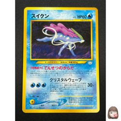 [NM] Suicune Pokemon Card Japanese No.245 Neo Revelation Vintage 2N33 - Image 1