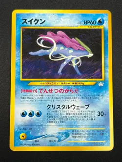 [NM] Suicune Pokemon Card Japanese No.245 Neo Revelation Vintage 2N33 - Image 2
