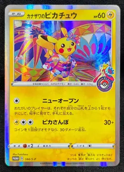 Kanazawa's Pikachu 144/S-P Pokemon Center Promo Pokemon Trading Card Japanese - Image 1