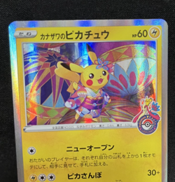 Kanazawa's Pikachu 144/S-P Pokemon Center Promo Pokemon Trading Card Japanese - Image 3