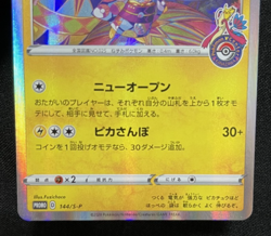 Kanazawa's Pikachu 144/S-P Pokemon Center Promo Pokemon Trading Card Japanese - Image 4