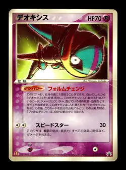 [HP] Deoxys Japanese McDonald's Promotional Card 032/PCG-P Pokemon A - Image 1