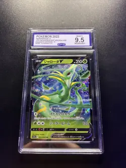 2022 POKEMON SWSH12: SILVER TEMPEST SERPERIOR V 007/195 ULTRA RARE HOLO CGC 9.5 - Image 1