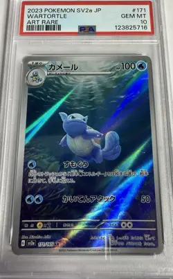 Pokemon TCG Wartortle Art Rare Card Japanese Edition 171/165 SV2a PSA 10 - Image 1