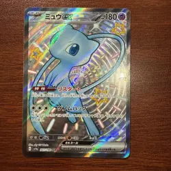 Mew ex - 327/190 - Full Art SSR Shiny Treasure ex Japanese - Pokemon Card - NM - Image 1