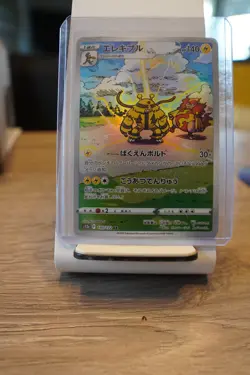 Electivire AR 180/172 VSTAR Universe S12a Pokemon Card Japanese [Near Mint] - Image 1