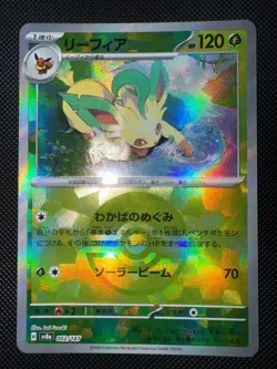 Leafeon 002/187 [Poke Ball Reverse] sv8a Terastal Festival Japanese Pokemon Card - Image 1