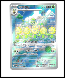Pokemon TCG Sunflora sv06: Mask of Change (JP) 102/101 Special Illustration Rare - Image 1