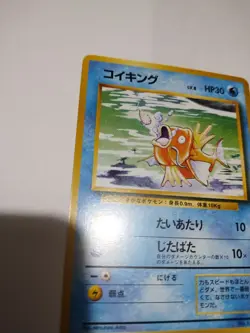 Mint 1996 Pokemon Magikarp No. 129 Base Set Japanese Glossy Vintage Card - Image 2