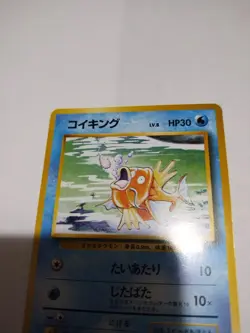 Mint 1996 Pokemon Magikarp No. 129 Base Set Japanese Glossy Vintage Card - Image 3