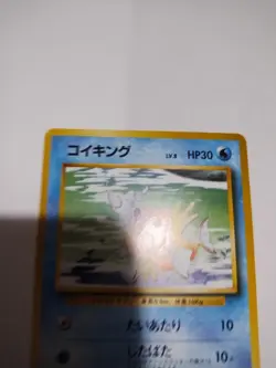 Mint 1996 Pokemon Magikarp No. 129 Base Set Japanese Glossy Vintage Card - Image 4