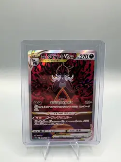 Hisuian Samurott VSTAR SAR 230/172 s12a VSTAR Universe Pokemon Card NM Japanese - Image 1