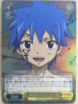 Weiss Schwarz Fairy Tail FT/SE10-01RF R Jellal Fernandes Trading Card NM - Image 1