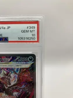 PSA 10 Charizard SAR 349/190 SV4a Shiny Treasure Pokemon Card Japanese 2023 TCG - Image 4