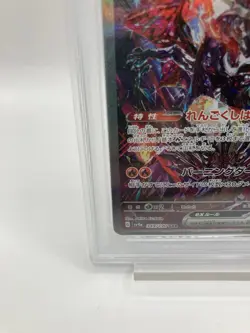 PSA 10 Charizard SAR 349/190 SV4a Shiny Treasure Pokemon Card Japanese 2023 TCG - Image 5
