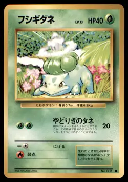 1996 Pokemon Base Set Bulbasaur Japanese #001 - Image 1