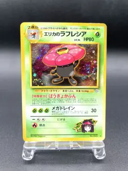 Erika's Vileplume Gym Heroes No.045 Holo Excellent Japanese Pokemon Card #5 - Image 1