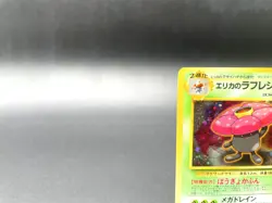 Erika's Vileplume Gym Heroes No.045 Holo Excellent Japanese Pokemon Card #5 - Image 2