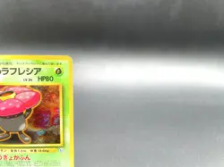 Erika's Vileplume Gym Heroes No.045 Holo Excellent Japanese Pokemon Card #5 - Image 3