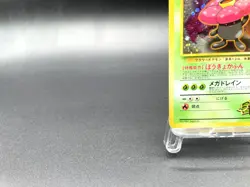 Erika's Vileplume Gym Heroes No.045 Holo Excellent Japanese Pokemon Card #5 - Image 5