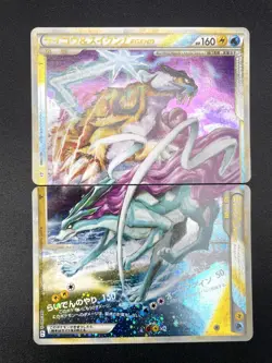 Raikou & Suicune LEGEND L2 Undaunted 067/080 068/080 Japanese Pokemon Card #3 - Image 1