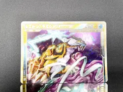 Raikou & Suicune LEGEND L2 Undaunted 067/080 068/080 Japanese Pokemon Card #3 - Image 3