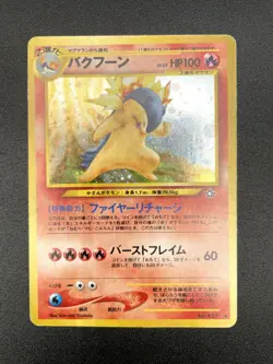 2 Set Typhlosion Neo Genesis No.157 Moderately Played Japanese Pokemon Card #2 - Image 2