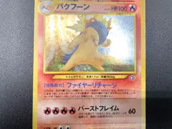 2 Set Typhlosion Neo Genesis No.157 Moderately Played Japanese Pokemon Card #2 - Image 4