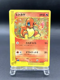 Charmander McDonald's Promo 004/018 Holo Excellent Japanese Pokemon e Card #2 - Image 1