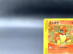 Charmander McDonald's Promo 004/018 Holo Excellent Japanese Pokemon e Card #2 - Image 3