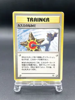 Misty's Tears Gym Heroes Trainer Moderately Played Japanese Pokemon Card #49 - Image 1