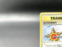Misty's Tears Gym Heroes Trainer Moderately Played Japanese Pokemon Card #49 - Image 2
