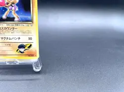 Rocket's Hitmonchan Gym Heroes No.107 Moderately Played Japanese Pokemon Card #2 - Image 4