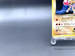 Rocket's Hitmonchan Gym Heroes No.107 Moderately Played Japanese Pokemon Card #2 - Image 5