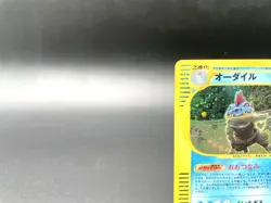 Feraligatr 1st Ed Expedition Base Set 112/128 Holo Japanese Pokemon e Card #8 - Image 3