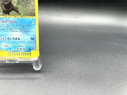 Feraligatr 1st Ed Expedition Base Set 112/128 Holo Japanese Pokemon e Card #8 - Image 5