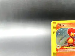 Magby 1st Ed Expedition Base Set 107/128 Holo MP Japanese Pokemon e Card - Image 2