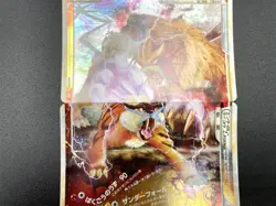 Entei & Raikou LEGEND L2 Undaunted 063/080 064/080 Japanese Pokemon Card #4 - Image 5