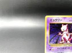 Mewtwo Base Set No.150 Holo 1996 Excellent Japanese Pokemon Card #2 - Image 3