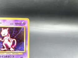 Mewtwo Base Set No.150 Holo 1996 Excellent Japanese Pokemon Card #2 - Image 4