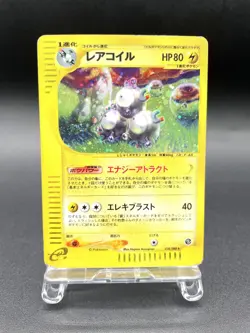 Magneton Mysterious Mountains 038/088 Holo MP Japanese Pokemon e Card #2 - Image 1