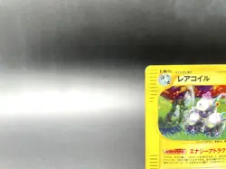 Magneton Mysterious Mountains 038/088 Holo MP Japanese Pokemon e Card #2 - Image 2