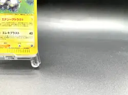 Magneton Mysterious Mountains 038/088 Holo MP Japanese Pokemon e Card #2 - Image 4