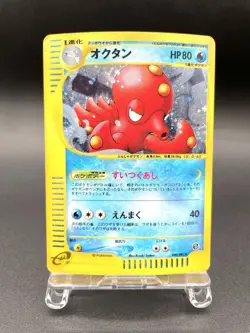 Octillery Wind from the Sea 040/087 Holo MP Japanese Pokemon e Card - Image 1