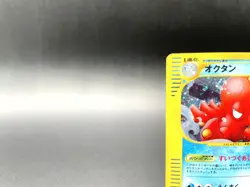 Octillery Wind from the Sea 040/087 Holo MP Japanese Pokemon e Card - Image 2