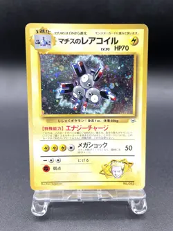 Lt. Surge's Magneton Gym Heroes No.082 Holo MP Japanese Pokemon Card #2 - Image 1