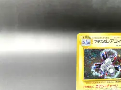 Lt. Surge's Magneton Gym Heroes No.082 Holo MP Japanese Pokemon Card #2 - Image 2