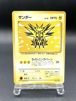 Zapdos ANA Promo No.145 Excellent Japanese Pokemon Card - Image 1